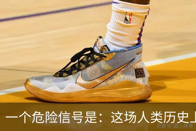 一个危险信号是：这场人类历史上最大的投资泡沫，可能正在破裂！