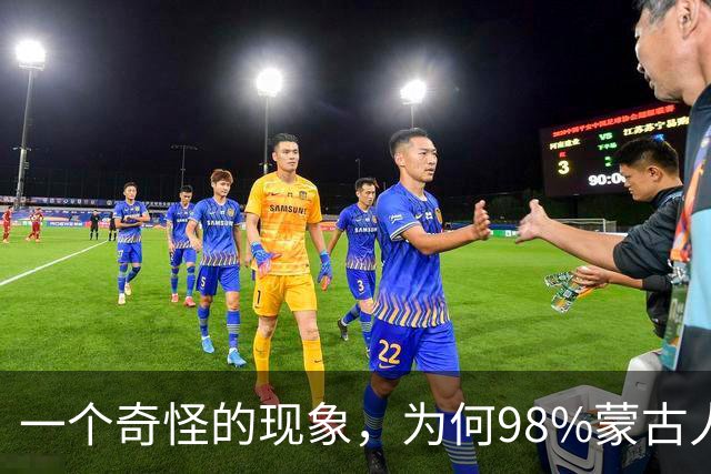 一个奇怪的现象，为何98%蒙古人都住俄罗斯一侧，而非中国这边？