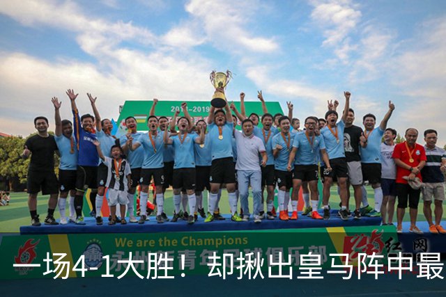 一场4-1大胜！却揪出皇马阵中最大水货！穆里尼奥或弃用！