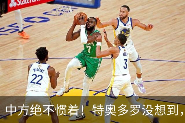 中方绝不惯着！特奥多罗没想到，得罪这么多人，换了个这样的结果