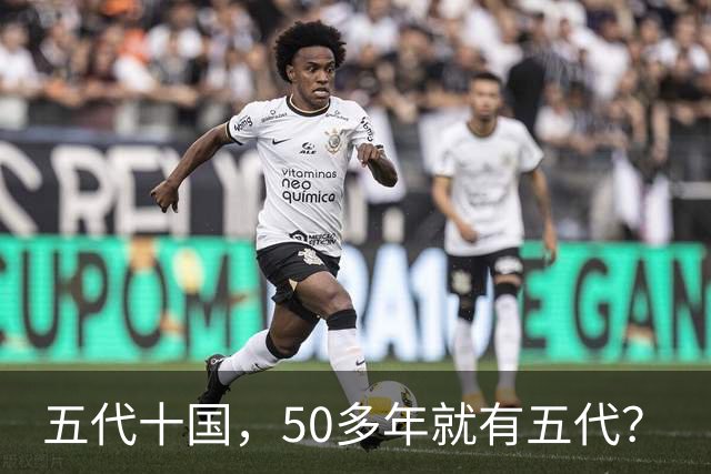 五代十国，50多年就有五代？