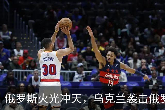 俄罗斯火光冲天，乌克兰袭击俄罗斯钢铁厂和化工厂
