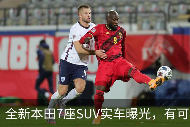 全新本田7座SUV实车曝光，有可能上鸿蒙！