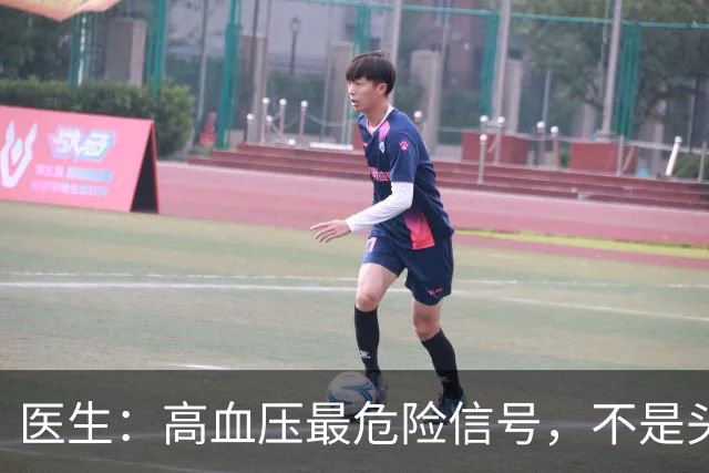 医生：高血压最危险信号，不是头晕头痛，而是频繁出现这4种异常