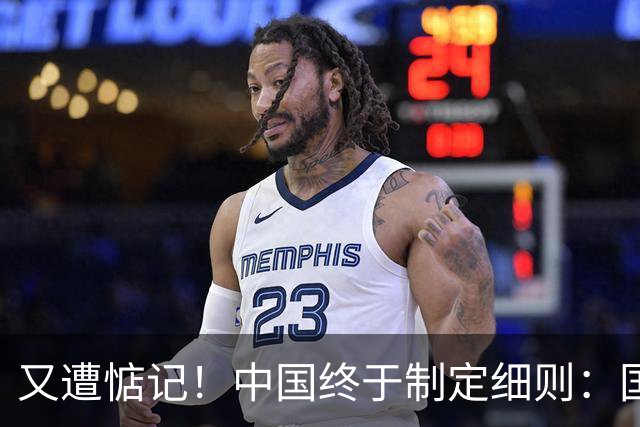 又遭惦记！中国终于制定细则：国外再有人偷我们的技术，必定制裁！