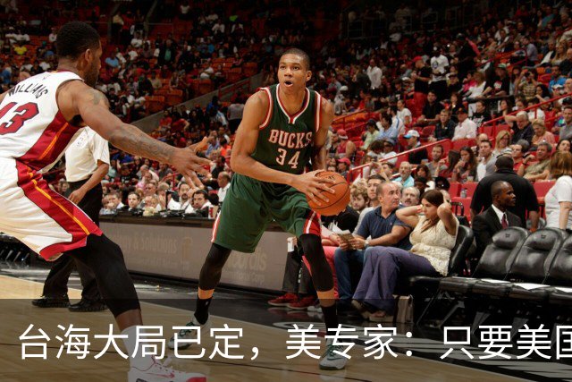 台海大局已定，美专家：只要美国航母敢靠近，就是决定命运的时刻
