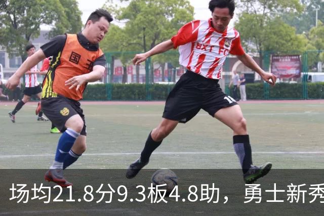 场均21.8分9.3板4.8助，勇士新秀开局数据比肩1960年
