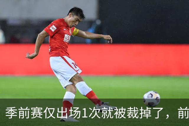 季前赛仅出场1次就被裁掉了，前尼克斯湖人内线还会重返NBA吗？