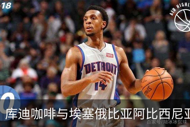库迪咖啡与埃塞俄比亚阿比西尼亚银行达成战略合作