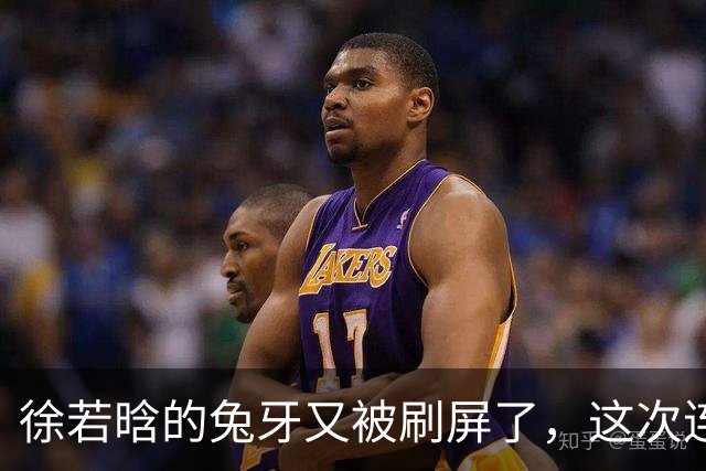 徐若晗的兔牙又被刷屏了，这次连掐脖戏都没救回来