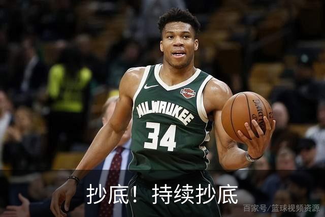 抄底！持续抄底