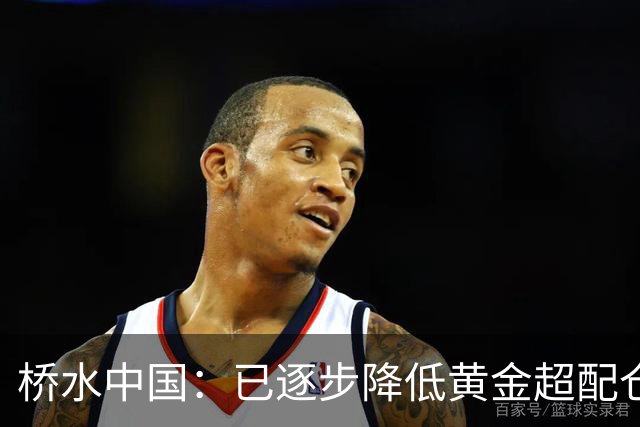 桥水中国：已逐步降低黄金超配仓位，三季度中国股市下跌主要受流动性影响，当前股票估值并不高，较低的债券收益率或推动更多资金流入股市