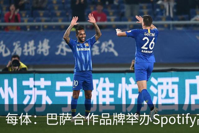 每体：巴萨合作品牌举办Spotify高尔夫杯活动为国家德比预热