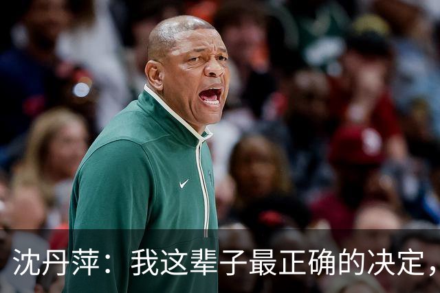 沈丹萍：我这辈子最正确的决定，就是嫁给为我留下来的德国男人