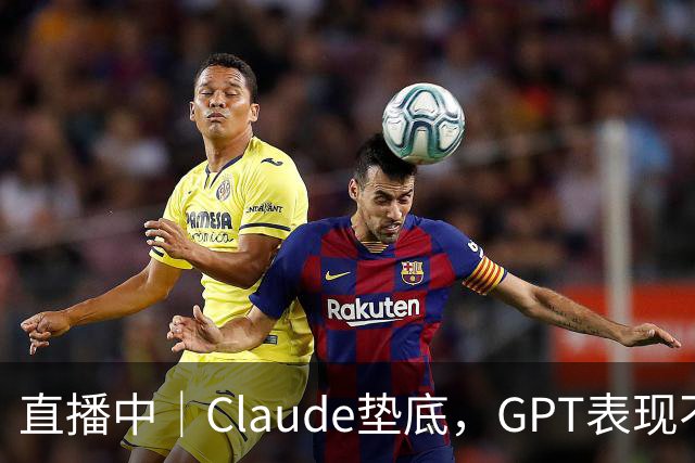 直播中｜Claude垫底，GPT表现不佳，PhAI Labs用DiscoveryRSI探索科研Agent自我进化