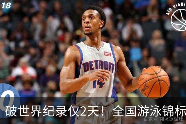 破世界纪录仅2天！全国游泳锦标赛：徐嘉余50米仰泳22秒34轻松摘金
