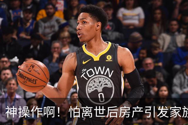 神操作啊！怕离世后房产引发家族纠纷，武汉女子花10元把房子转给丈夫，引发巨大争议
