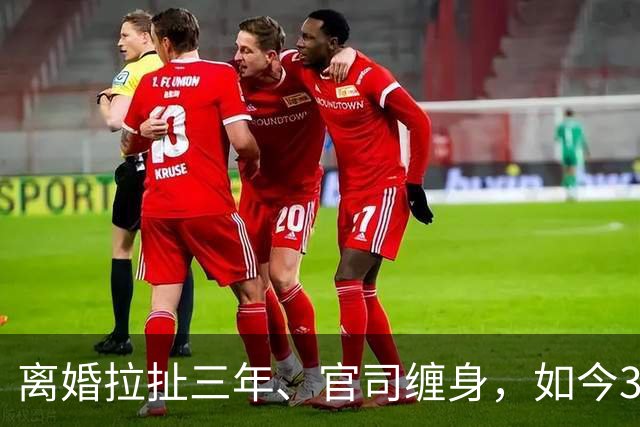 离婚拉扯三年、官司缠身，如今38岁福原爱颜值回春，瘦身大变样！