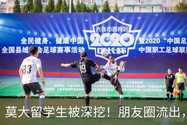 莫大留学生被深挖！朋友圈流出，不止精日，校友披露更多荒唐行径
