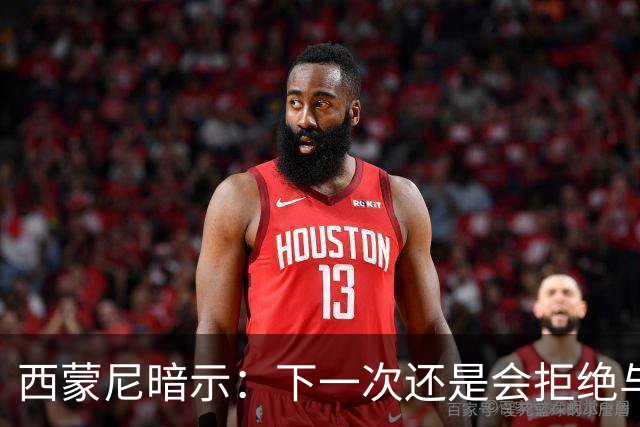 西蒙尼暗示：下一次还是会拒绝与克洛普握手