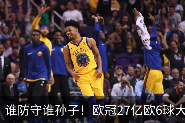 谁防守谁孙子！欧冠27亿欧6球大战：射门40脚 巴黎终结巴萨11连胜