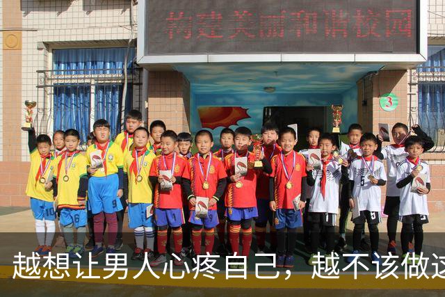 越想让男人心疼自己，越不该做这一件事
