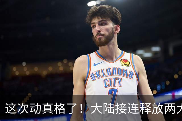 这次动真格了！大陆接连释放两大信号，统一进程推进信号已明确