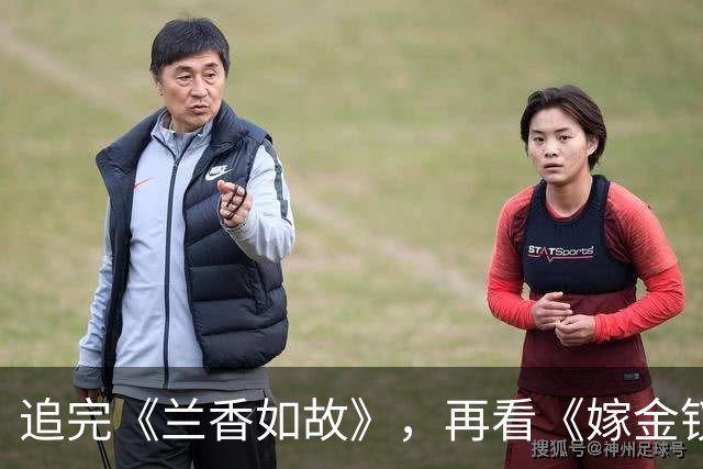 追完《兰香如故》，再看《嫁金钗》，我终于知道什么叫降维打击