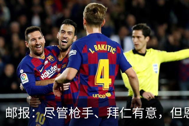 邮报：尽管枪手、拜仁有意，但恩古莫哈续约似乎只是时间问题