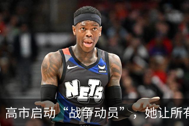 高市启动“战争动员”，她让所有日本人，做好承受经济损失的准备