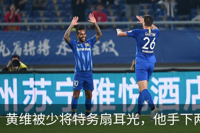 黄维被少将特务扇耳光，他手下两名军长两名师长，为何都想打他？