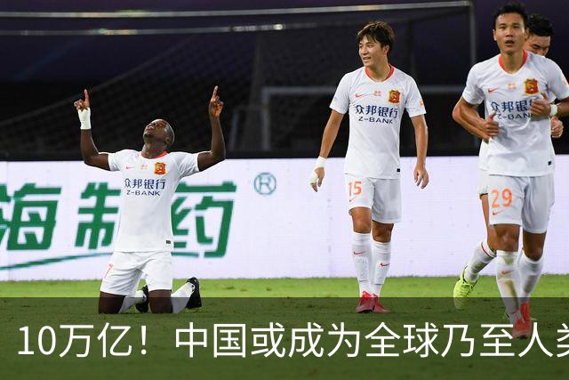 10万亿！中国或成为全球乃至人类史上首个“电力王国”