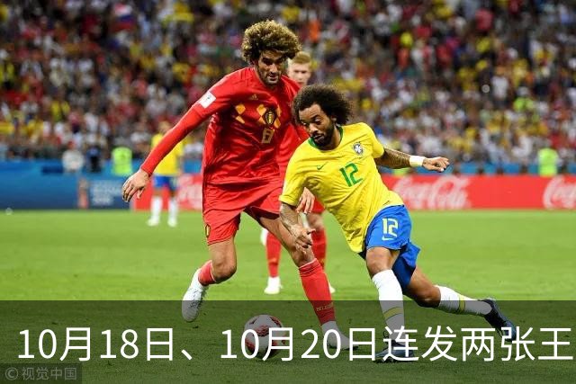 10月18日、10月20日连发两张王炸，比亚迪零跑同时甩牌 车市要变天