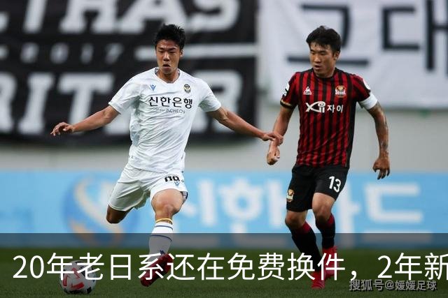 20年老日系还在免费换件，2年新电车已成“板砖”