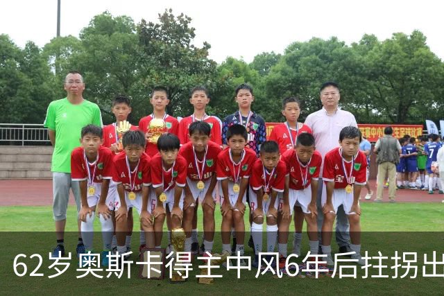 62岁奥斯卡得主中风6年后拄拐出街，儿子曾说“以为她撑不过去”